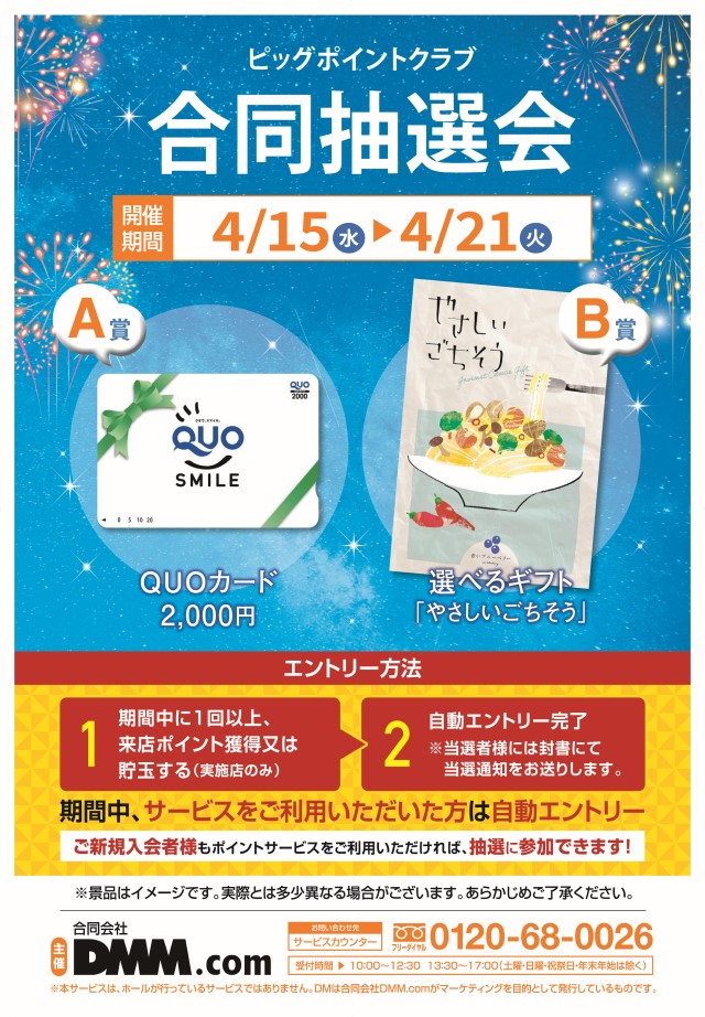 SUPER OZ 600の最新情報画像