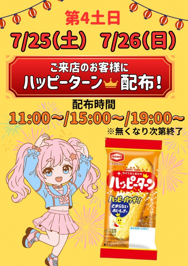 SUPER OZ 600の最新情報画像