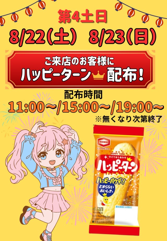 SUPER OZ 600の最新情報画像