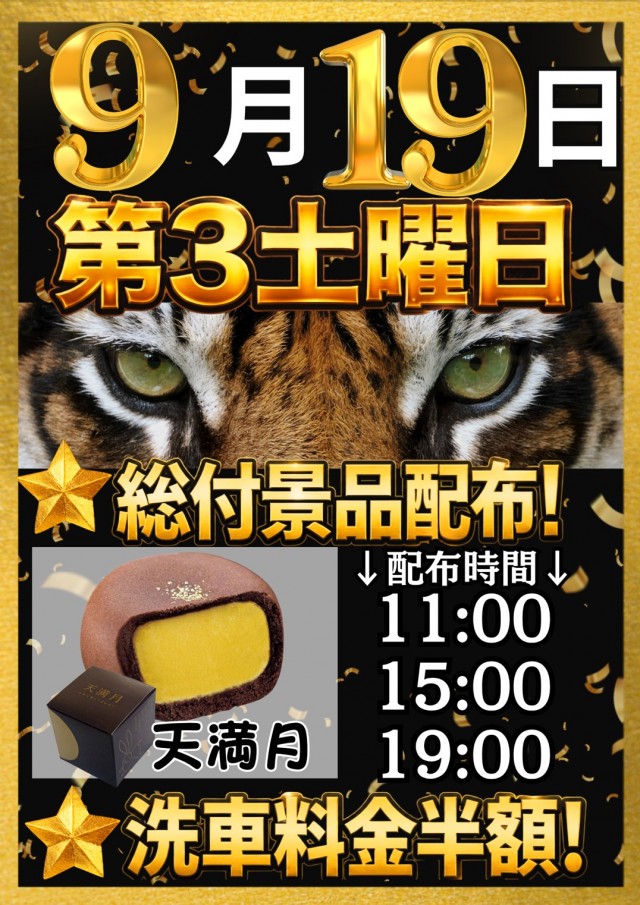 SUPER OZ 600の最新情報画像