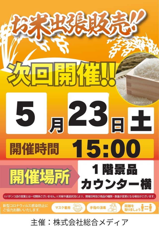SUPER OZ 600の最新情報画像