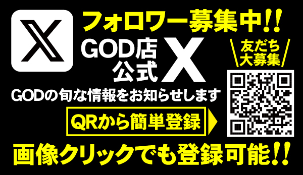 パーラーゴッドの最新情報画像