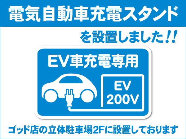 パーラーゴッドの最新情報画像