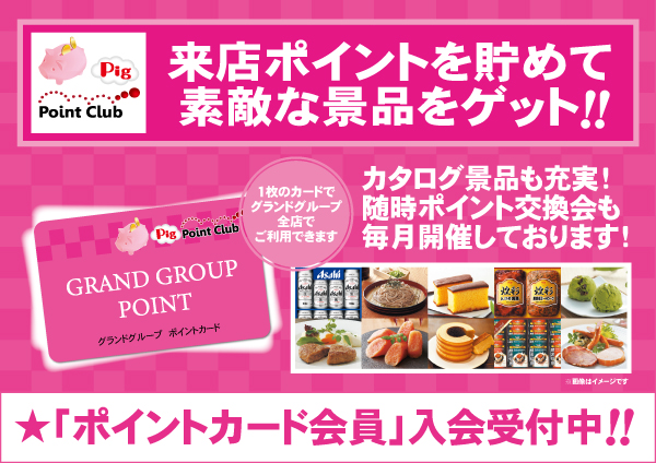 パーラーゴッドの最新情報画像