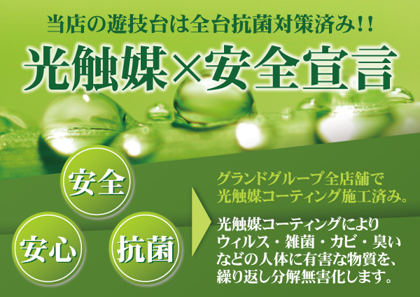 パーラーゴッドの最新情報画像