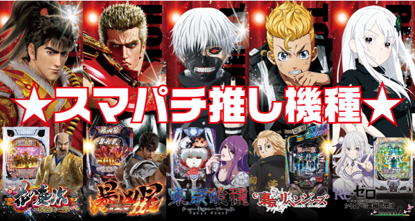 パーラーゴッドの最新情報画像