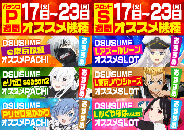 パーラーゴッドの最新情報画像