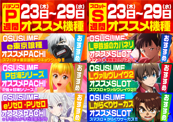 パーラーゴッドの最新情報画像