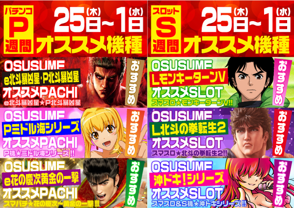パーラーゴッドの最新情報画像