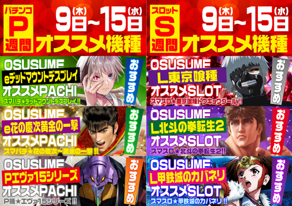 パーラーゴッドの最新情報画像