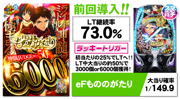 パーラーゴッドの最新情報画像