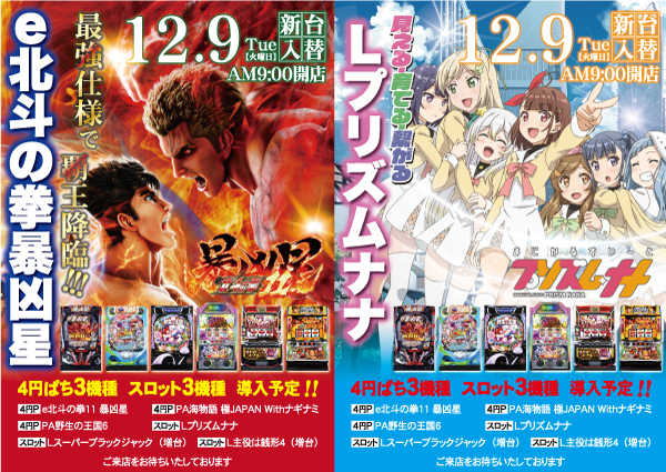 パーラーゴッドの最新情報画像