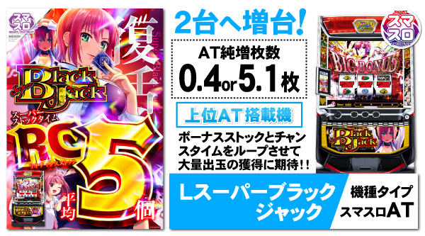 パーラーゴッドの最新情報画像