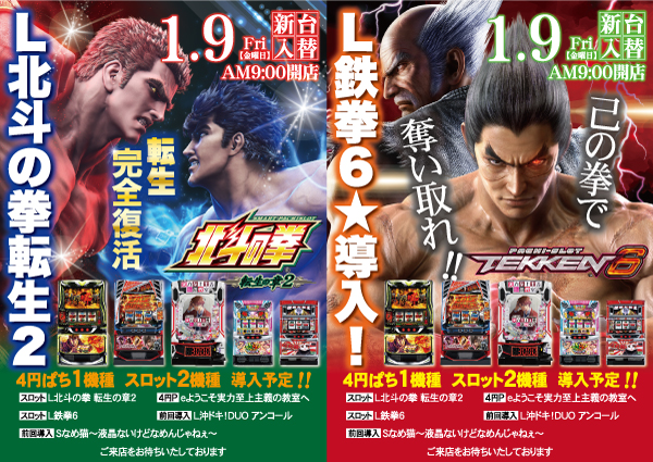 パーラーゴッドの最新情報画像