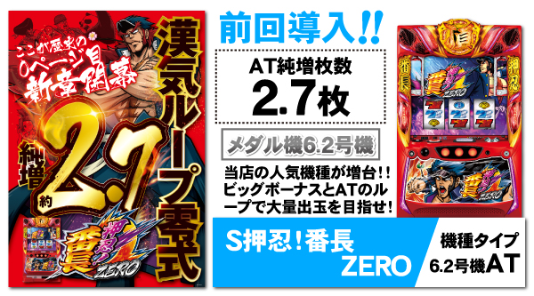 パーラーゴッドの最新情報画像