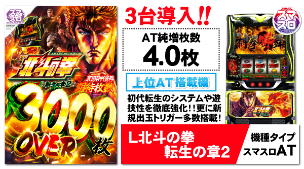 パーラーゴッドの最新情報画像