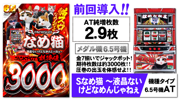 パーラーゴッドの最新情報画像