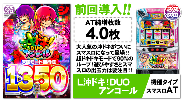 パーラーゴッドの最新情報画像