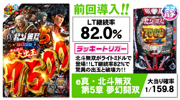 パーラーゴッドの最新情報画像