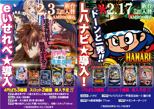 パーラーゴッドの最新情報画像