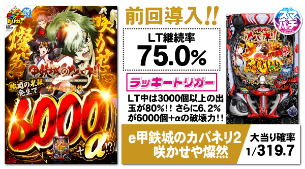 パーラーゴッドの最新情報画像