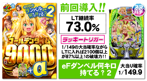 パーラーゴッドの最新情報画像