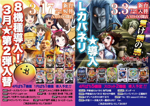 パーラーゴッドの最新情報画像