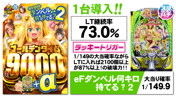 パーラーゴッドの最新情報画像