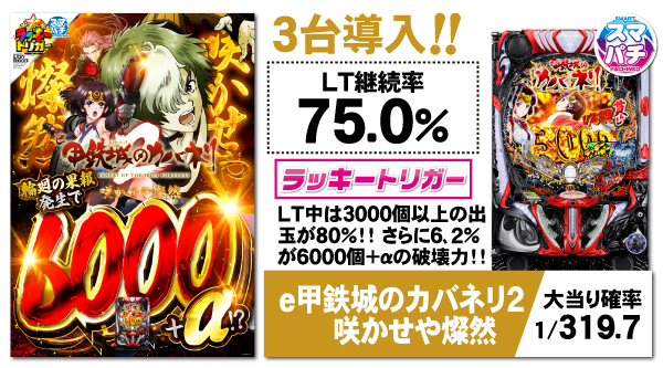 パーラーゴッドの最新情報画像