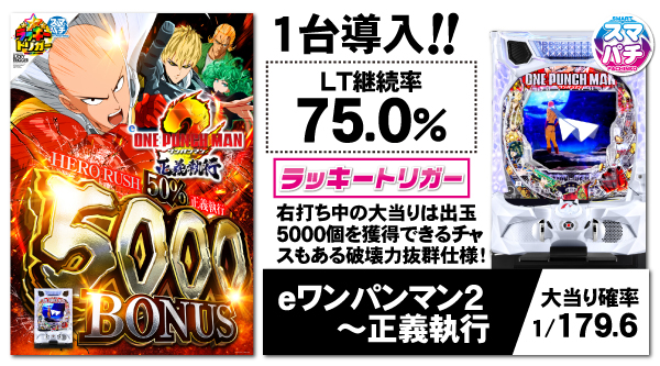 パーラーゴッドの最新情報画像