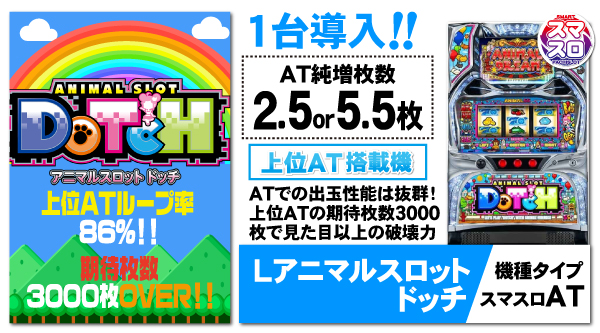 パーラーゴッドの最新情報画像