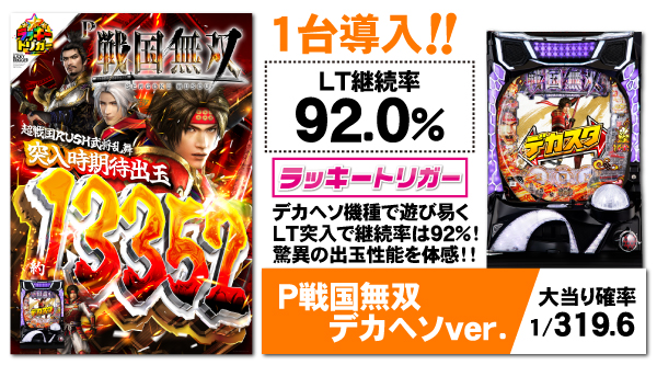 パーラーゴッドの最新情報画像