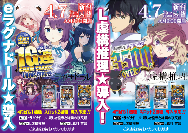 パーラーゴッドの最新情報画像