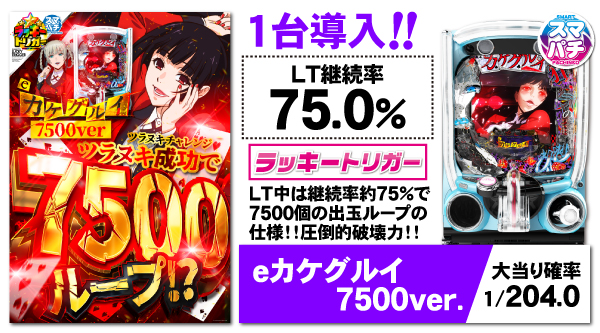 パーラーゴッドの最新情報画像