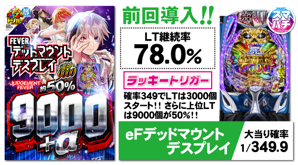 パーラーゴッドの最新情報画像