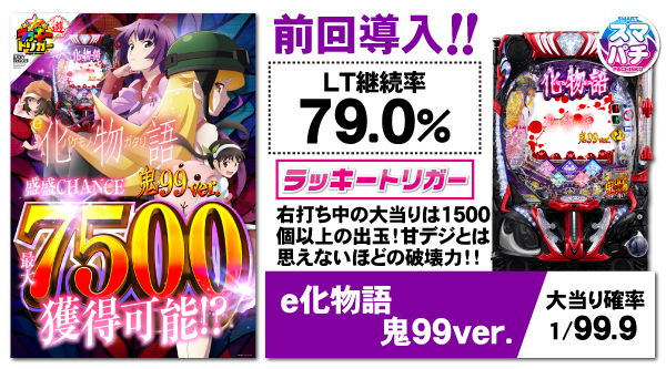 パーラーゴッドの最新情報画像