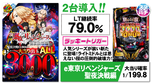 パーラーゴッドの最新情報画像