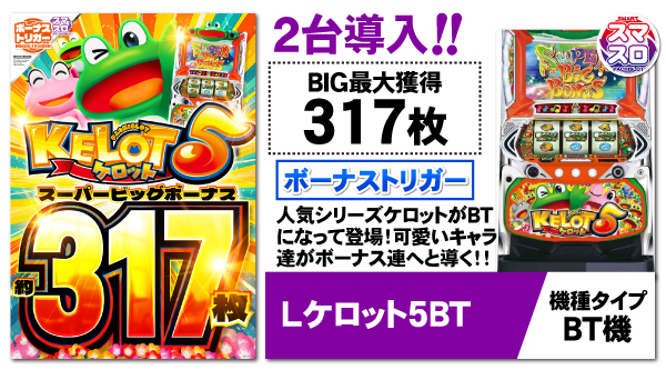 パーラーゴッドの最新情報画像