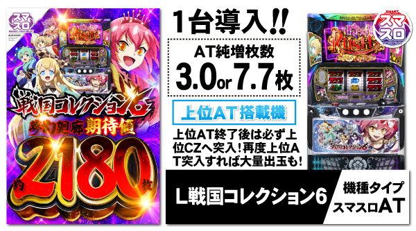 パーラーゴッドの最新情報画像