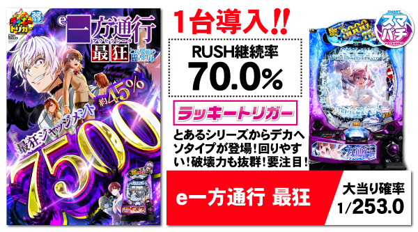 パーラーゴッドの最新情報画像
