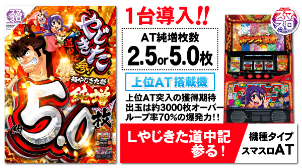 パーラーゴッドの最新情報画像
