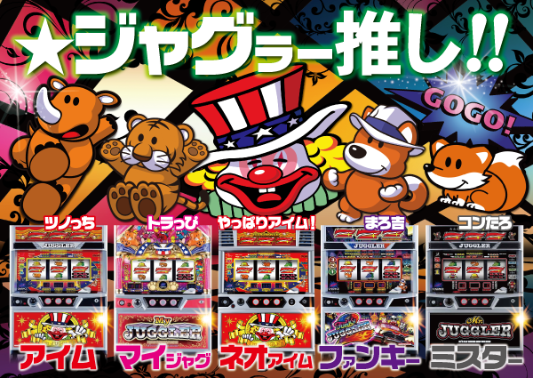 パーラーゴッドの最新情報画像