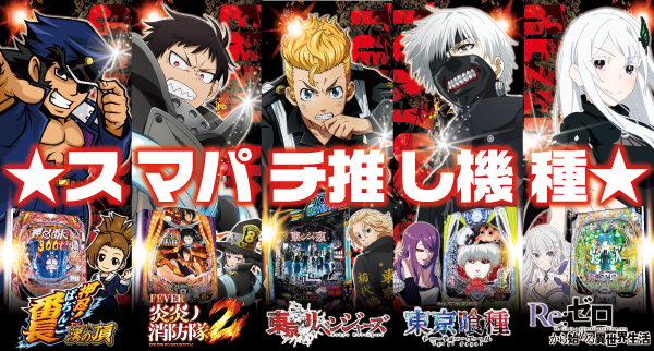 パーラーゴッドの最新情報画像