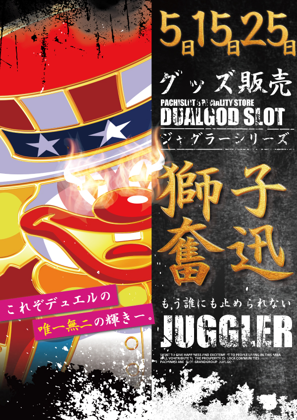 デュエルゴッドの最新情報画像