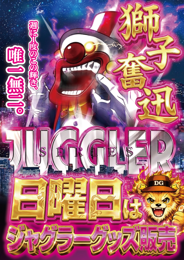 デュエルゴッドの最新情報画像
