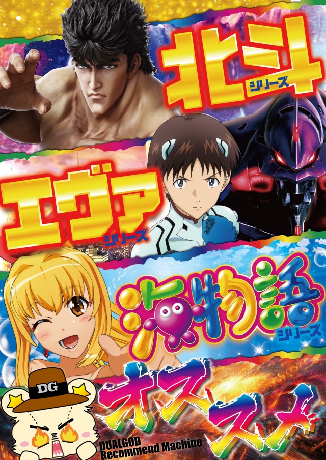 デュエルゴッドの最新情報画像