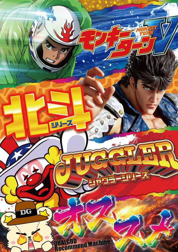 デュエルゴッドの最新情報画像