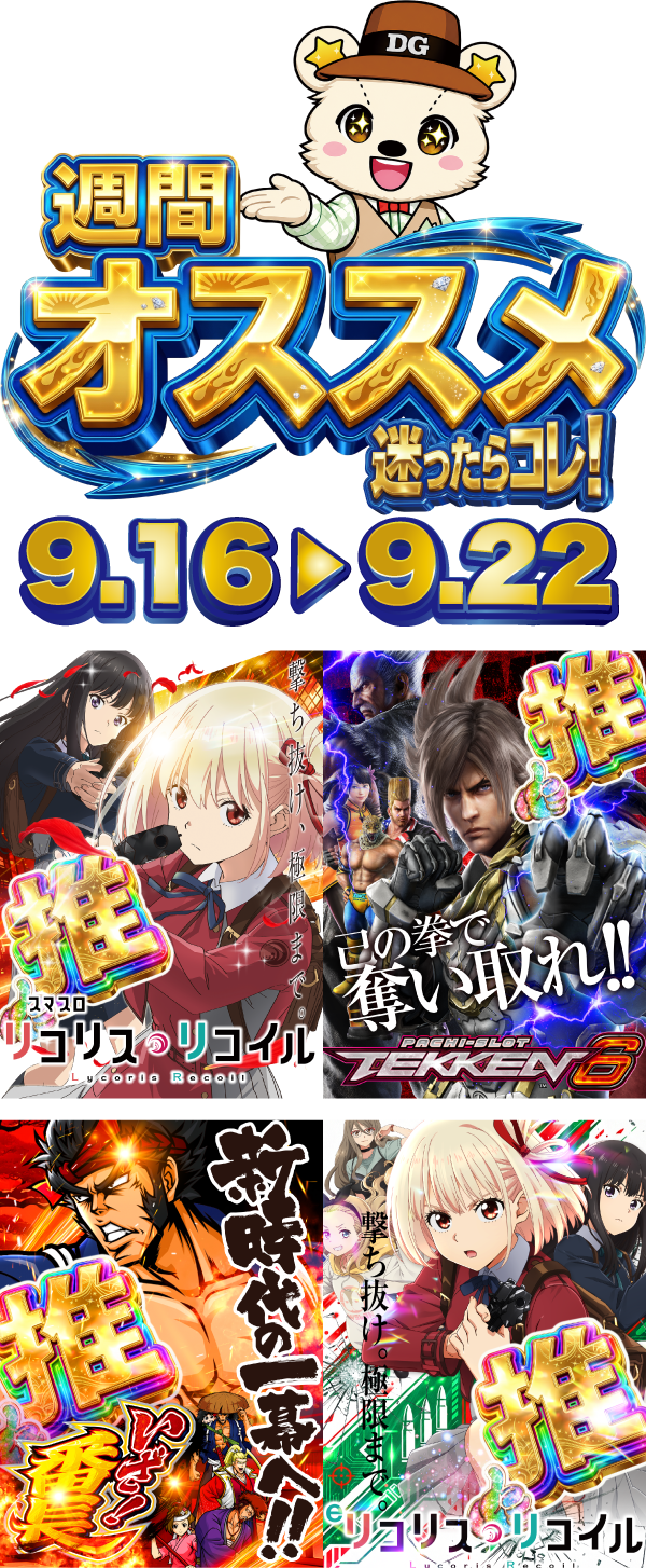デュエルゴッドの最新情報画像