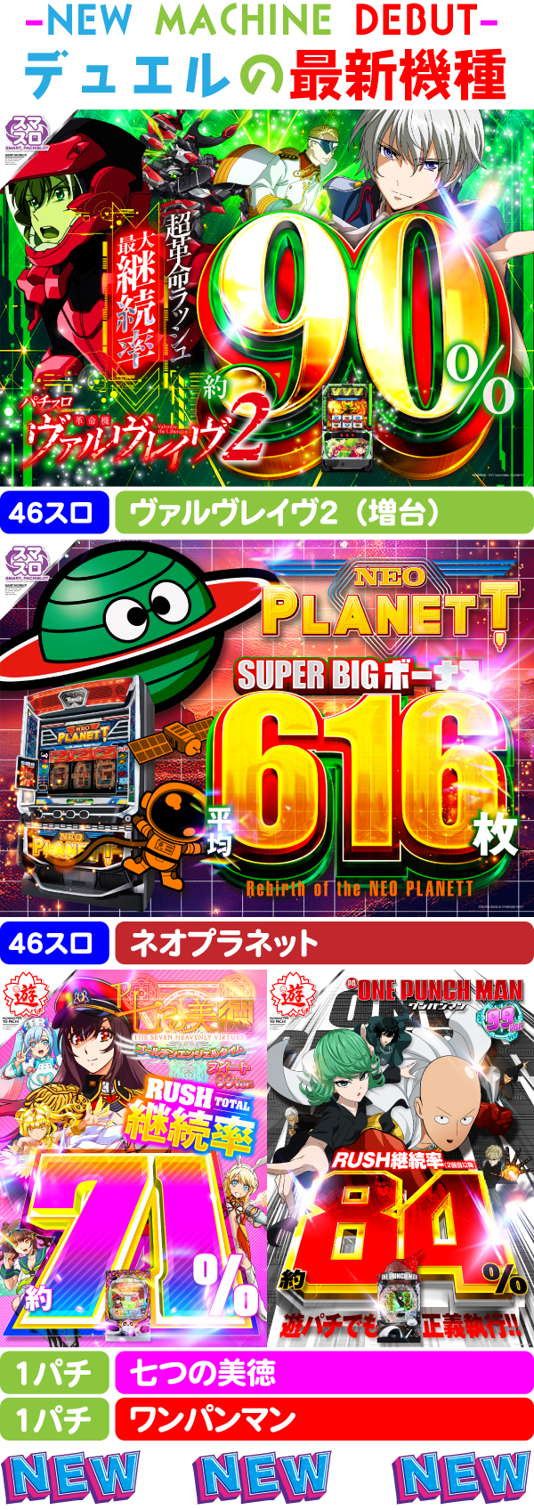 デュエルゴッドの最新情報画像