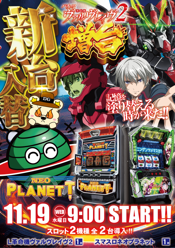 デュエルゴッドの最新情報画像